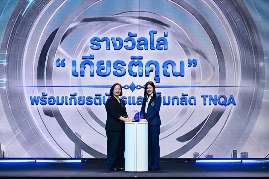 โล่เกียรติคุณ